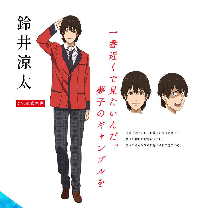 星漫缘狂赌之渊cos服铃井凉太制服豆生田枫现货男装批发现货