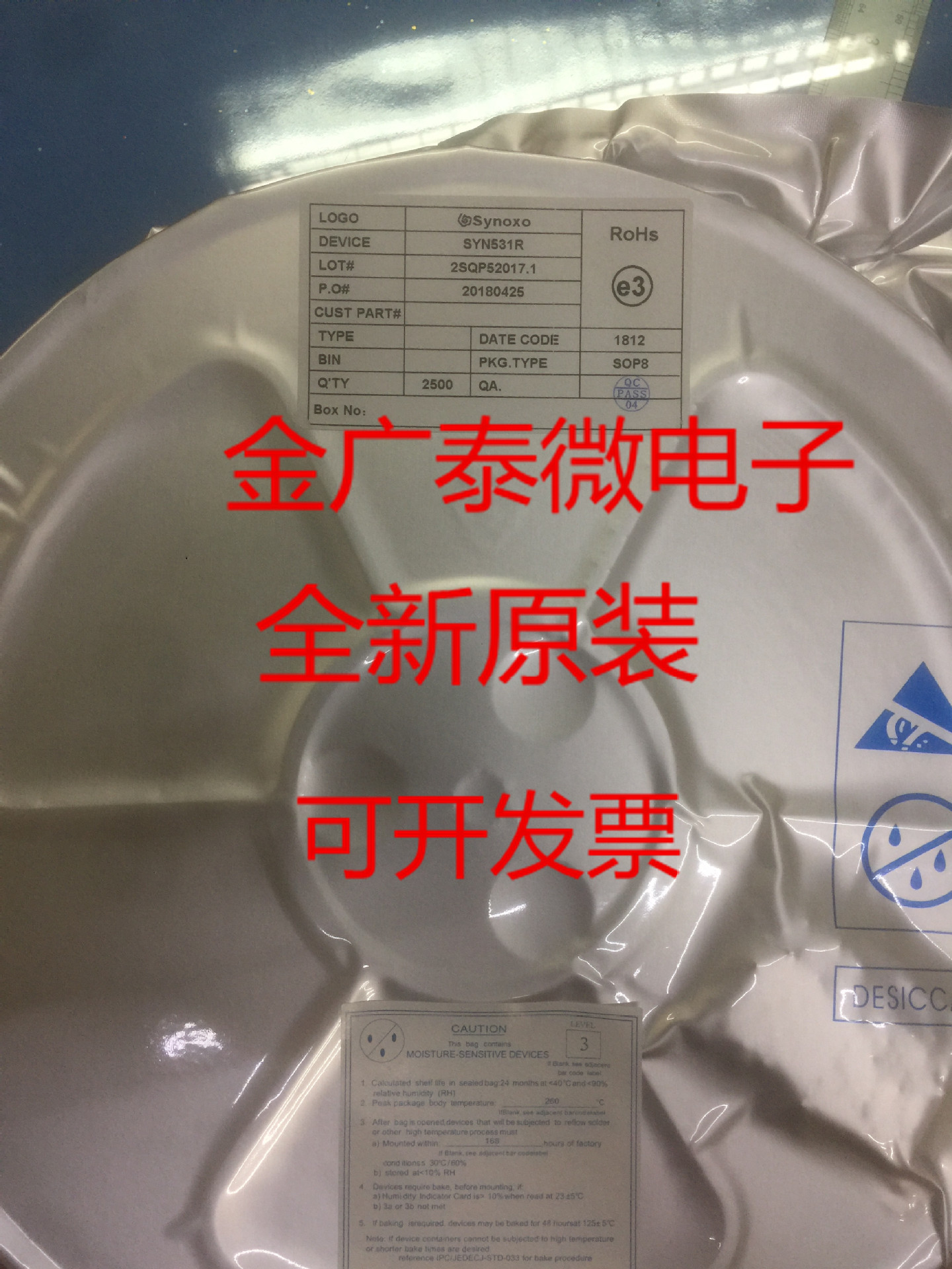 syn531r 全新原装正品syn531贴片sop8高灵敏度超外差无线接收芯片