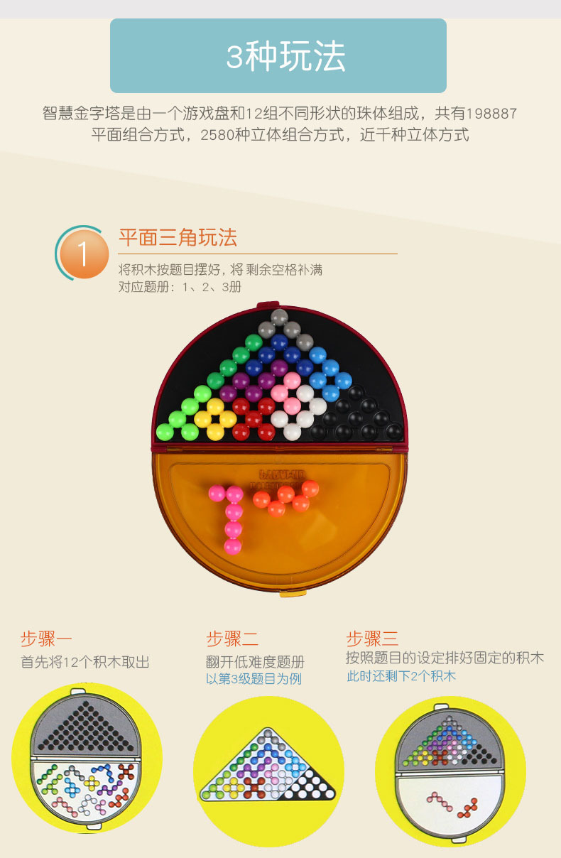 智慧金字塔玩具益智儿童智力魔珠桌面游戏动脑思维训练女男孩6岁