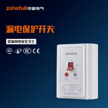 中富  ZFL1系列 ZFL1-40/32  ZFL1-40/40空气开关 漏电保护插座