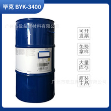 【原料供应】毕克有机硅底材润湿助不增加表面滑爽流平剂BYK3400