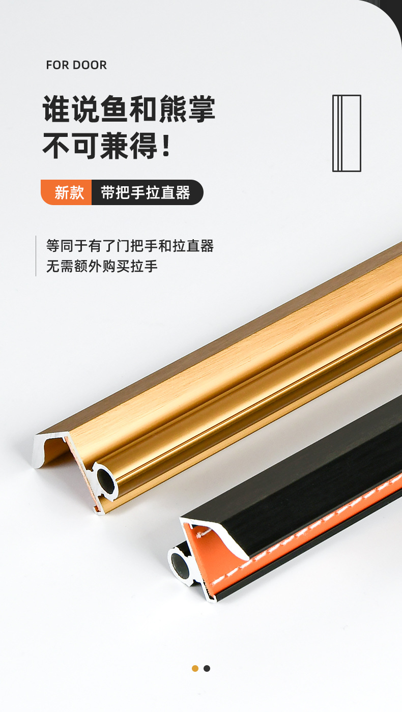 橱饰美衣柜拉手 威法防变形矫正皮革把手 拉直器压条