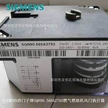 SIEMENS西门子牌SQN90.560A2793燃气燃烧机风门执行器