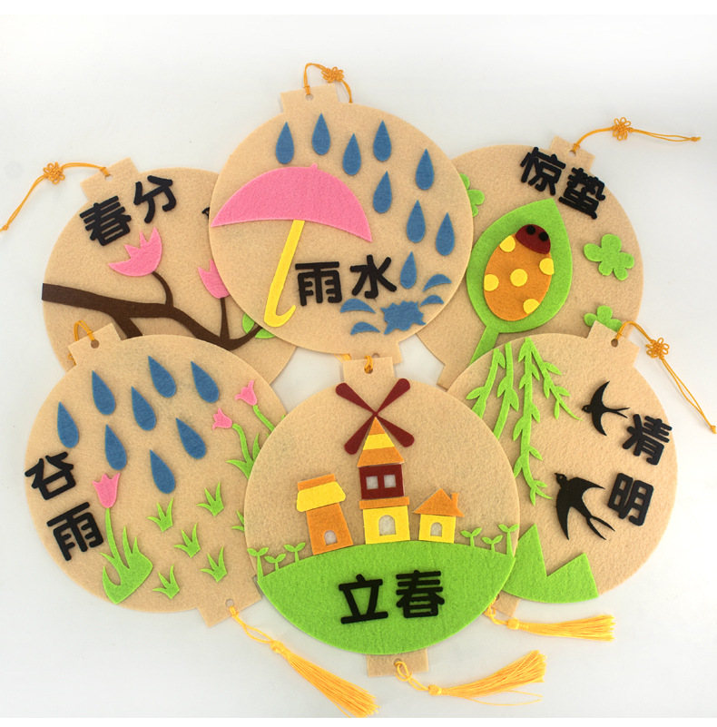 儿童挂饰二十四24节气不织布diy立体贴画幼儿园手工diy制作材料包