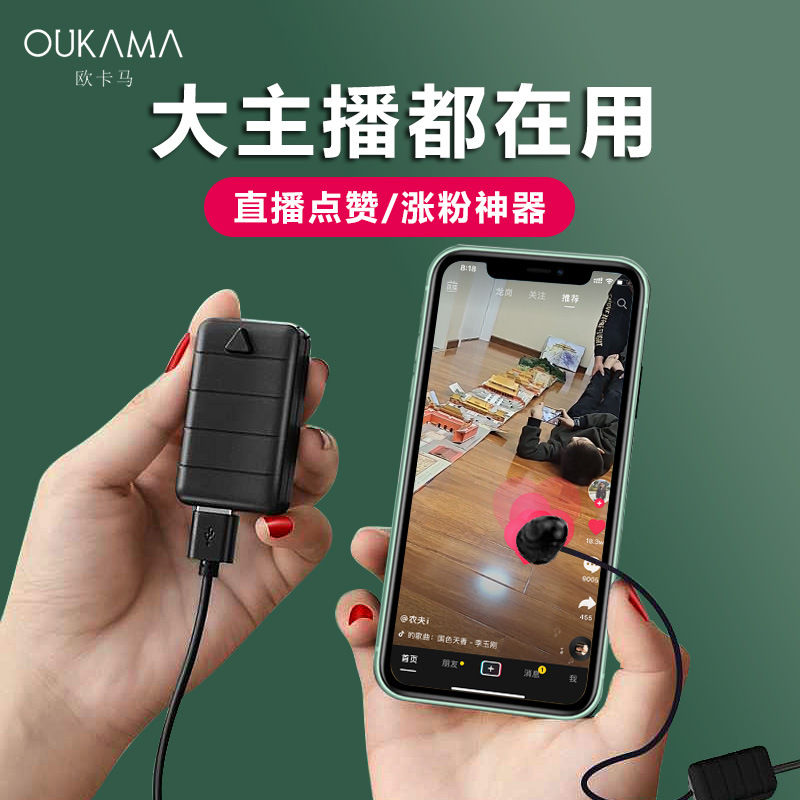 屏幕点击器全自动点赞神器屏幕连点器抖音快手直播抢单外挂红心