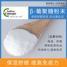 美国原料 燕麦β葡聚糖粉末 高含量 1g相当于100g液体含量