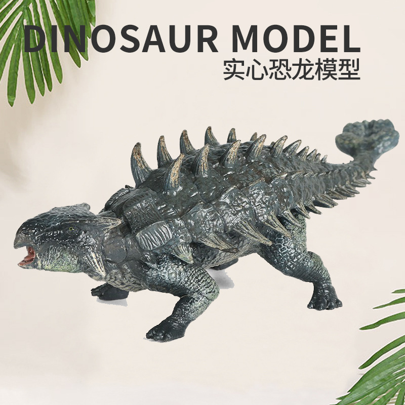新多刺甲龙美甲龙仿真恐龙模型美甲龙大号多刺甲龙手办玩具
