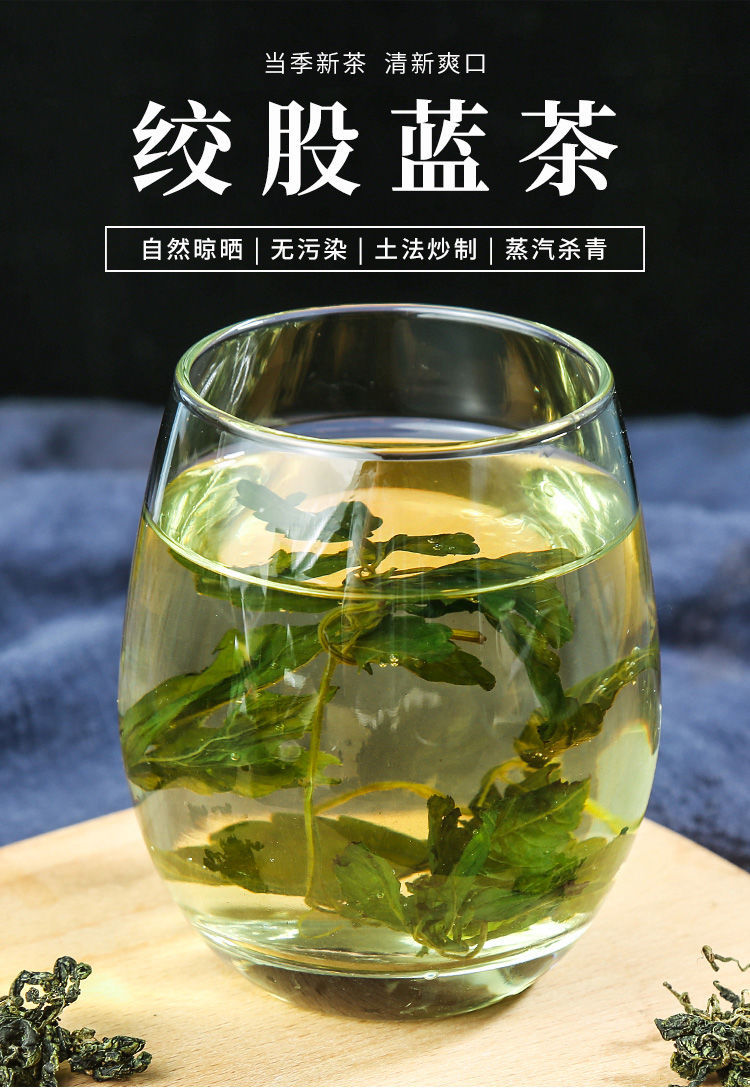 平利野生绞股蓝500克g 七叶绞股蓝茶绞股蓝粉1斤 养生茶