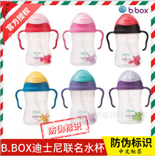 Bbox联名水杯b.box宝宝重力球吸管杯防漏限量款儿童水杯套