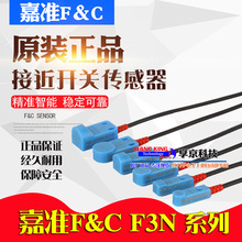 F&C嘉准方型接近开关传感器三线NPN常开F3N-15DN05-N R2M感应P N2