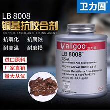 卫力固C5-A铜基抗咬合剂LB8008耐高温螺栓防咬润滑剂防卡死453.6g