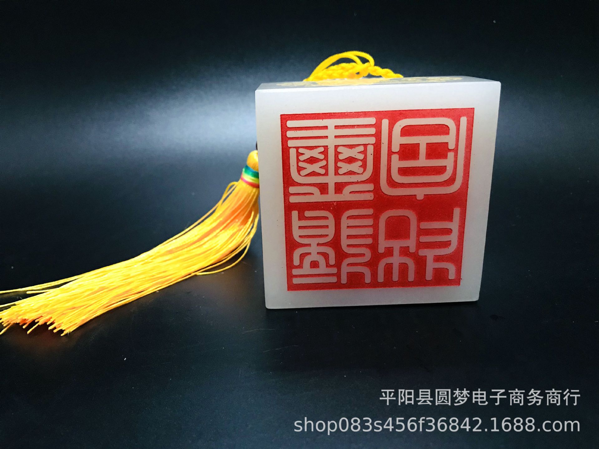 故宫紫禁城建成600周年纪念玉玺玉印章 宝玺徽宝 收藏送礼 大印章