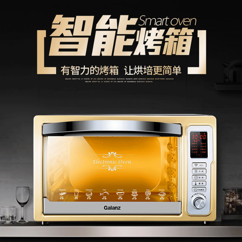 galanz/格兰仕 ik2s(tm)智能光波电烤箱烘焙家用多功能烤箱