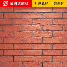 软瓷砖仿古砖柔性饰面砖 宝润达公共建筑内外墙装饰软瓷