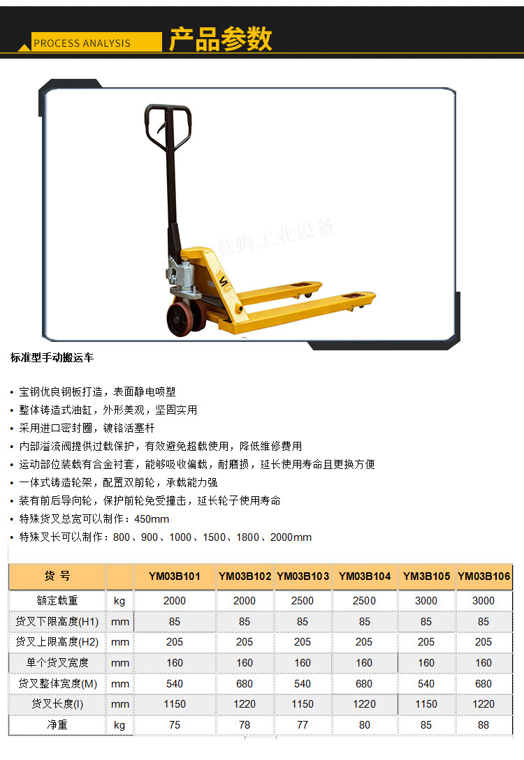 意姆2吨3吨手动搬运车 仓库物流装卸液压车 手动地牛搬运车