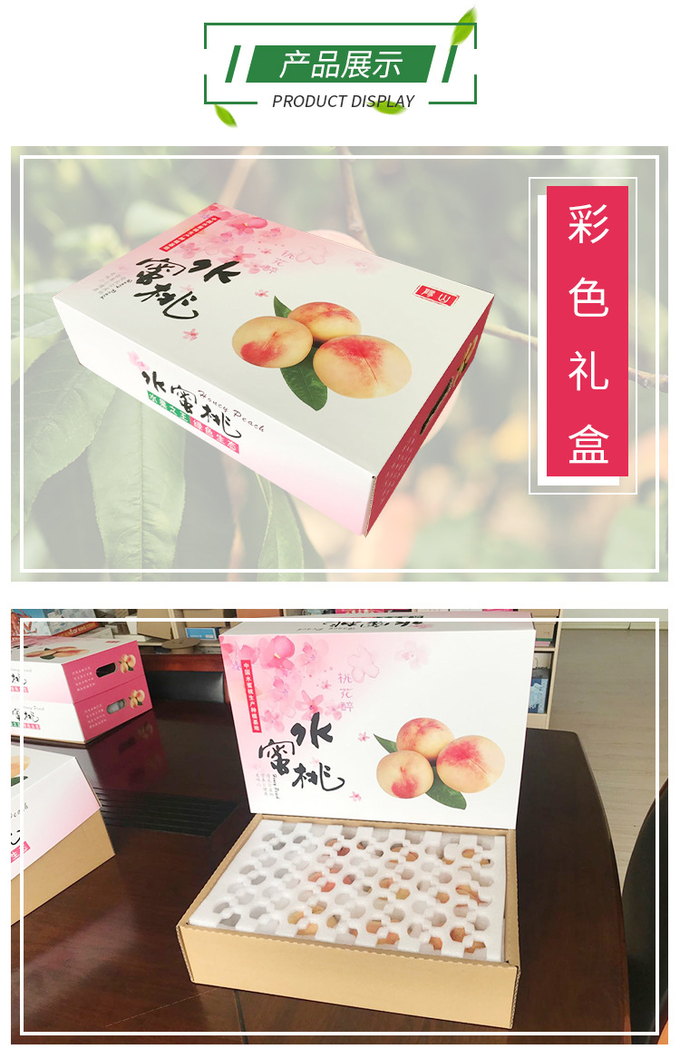 6/8/12个装水蜜桃包装盒水蜜桃彩色包装盒水蜜桃牛皮纸包装礼盒