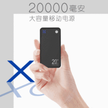 新款20000毫安移动电源手机充电宝超薄发热服充电宝powerbank