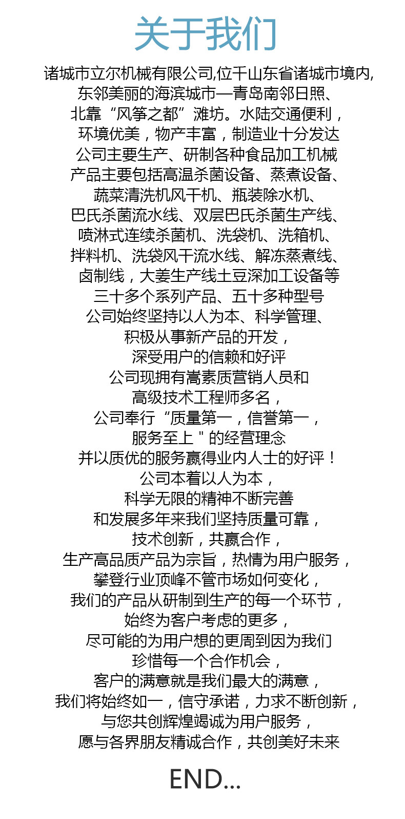 殺菌鍋詳情_21.jpg