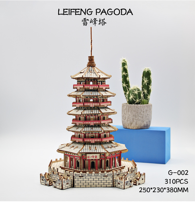 地摊新款diy木质立体拼图雷峰塔建筑模复杂儿童成人耐心拼装玩具