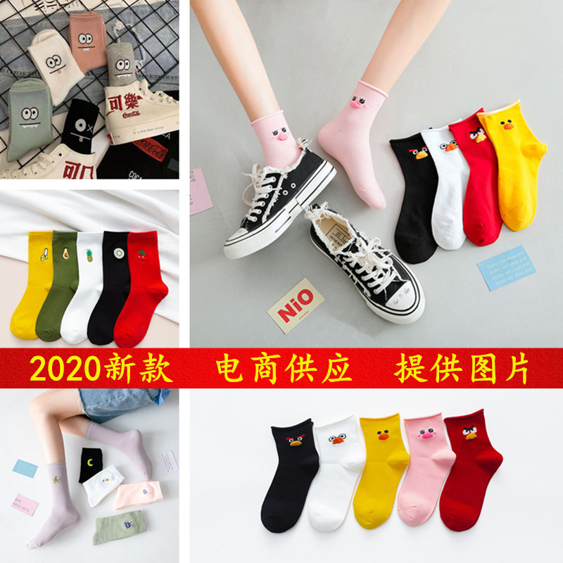 [Online Store Supply] New Socks Women's Autumn and Winter Women's Mid-Calf Length Sock Men's Cute Long Socks Men's Middle Tube Socks Women's