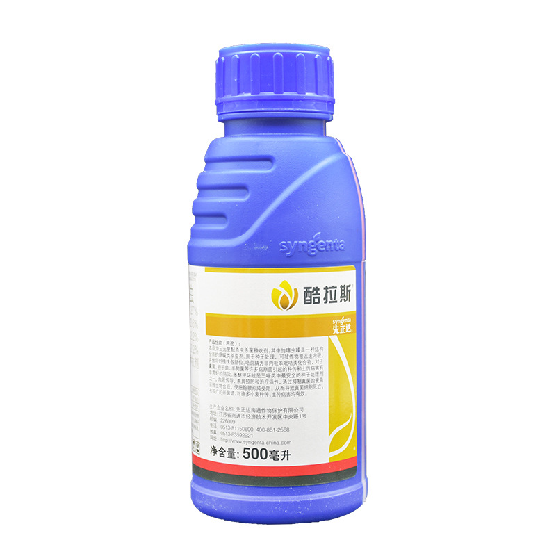 苯醚&middot;咯&middot;噻虫