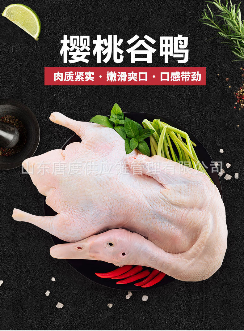 g*2部位整鸭食品工艺非腌制净重(规格)2000(g)生产日期20210201生产