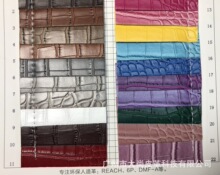 DN466  PVC鳄鱼纹 人造皮革工厂现货批发 箱包 手袋  家具面料