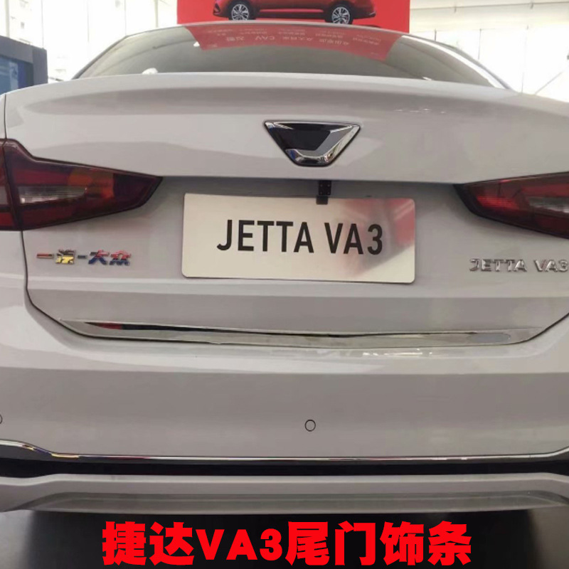 适用19款捷达尾门饰条改装va3后备尾箱下杠后唇装饰亮条片专用