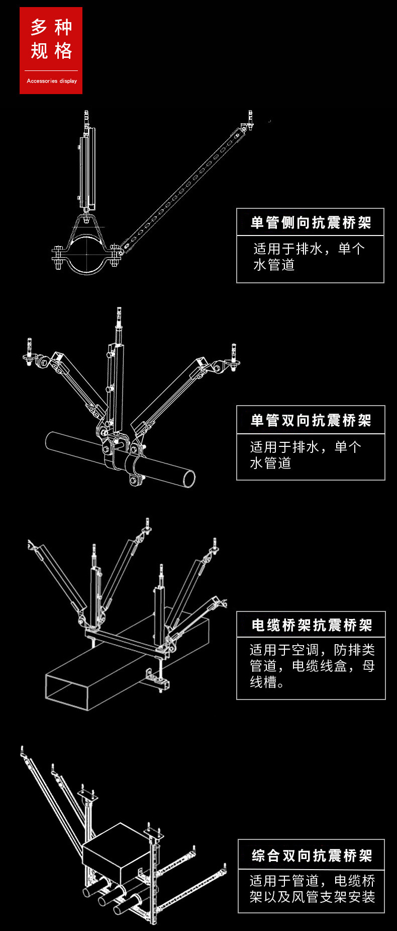 1上海邑奔抗震支架风管管道抗震支架c型钢不锈钢镀锌桥架抗震支架