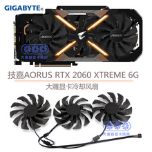 GIGABYTE/技嘉AORUS RTX 2060 大雕显卡冷却风扇 T129215BU