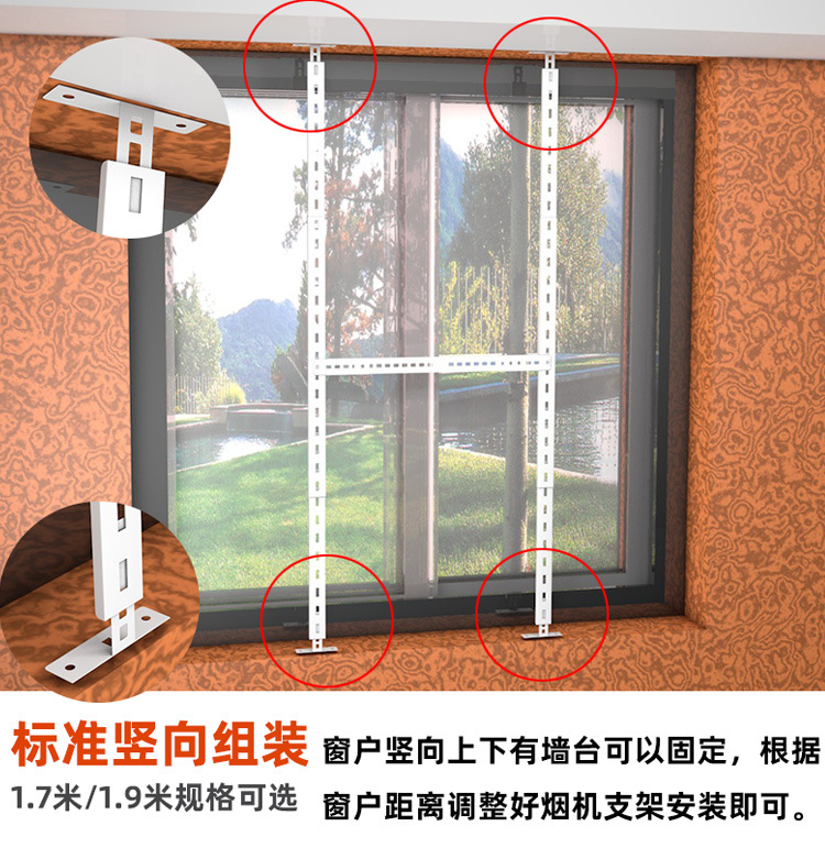 吸油烟机窗户挂架窗户玻璃铝合金框固定阳台抽烟机支架油烟机架子