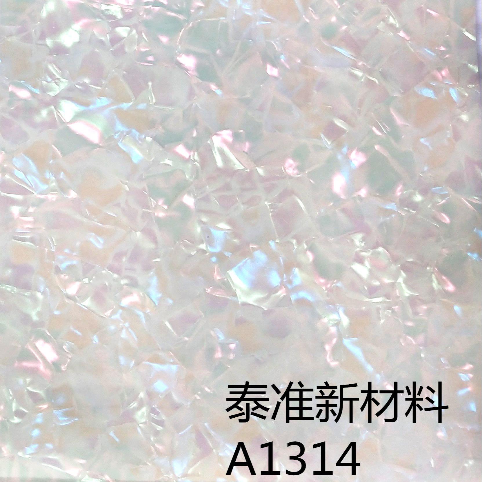 贝壳纸玛瑙膜水晶膜冰花膜大理石纹装饰画化妆品包材表面贴膜