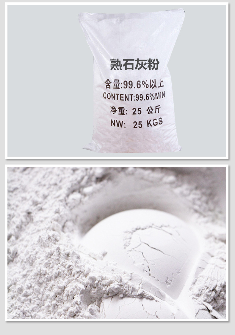 工厂直供消石灰 熟石灰氢氧化钙 脱硫用污水处理消石灰氢氧化钙