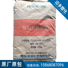 PVC青岛海晶HS-700高透明易加工性注塑级应用于食品包装片材管件