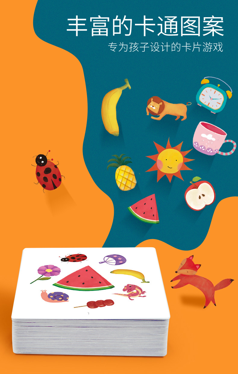 桌游疯狂对对对儿童益智思维训练玩具动物对对碰卡片数独桌面游戏
