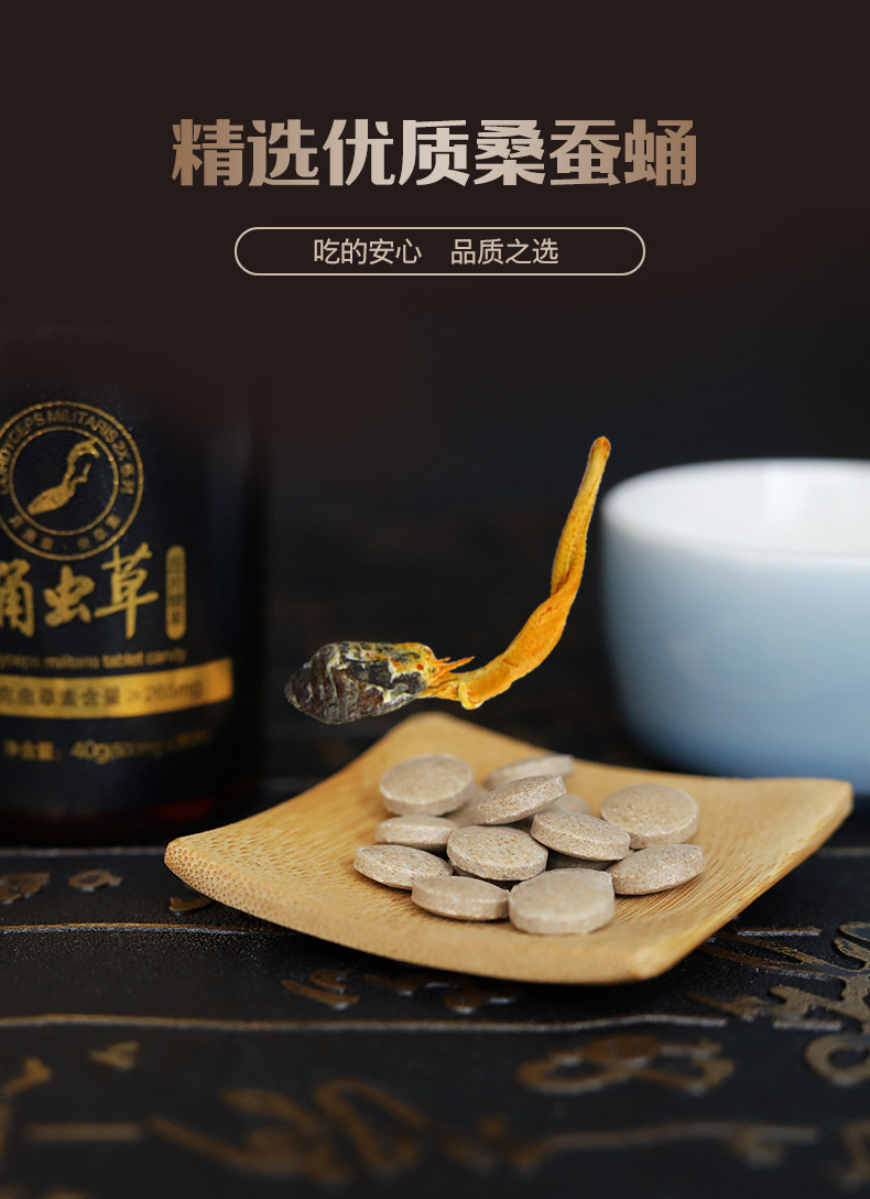 沛元正品含服蛹虫草素纯粉片 北冬虫夏草胶囊 蛹虫草含片