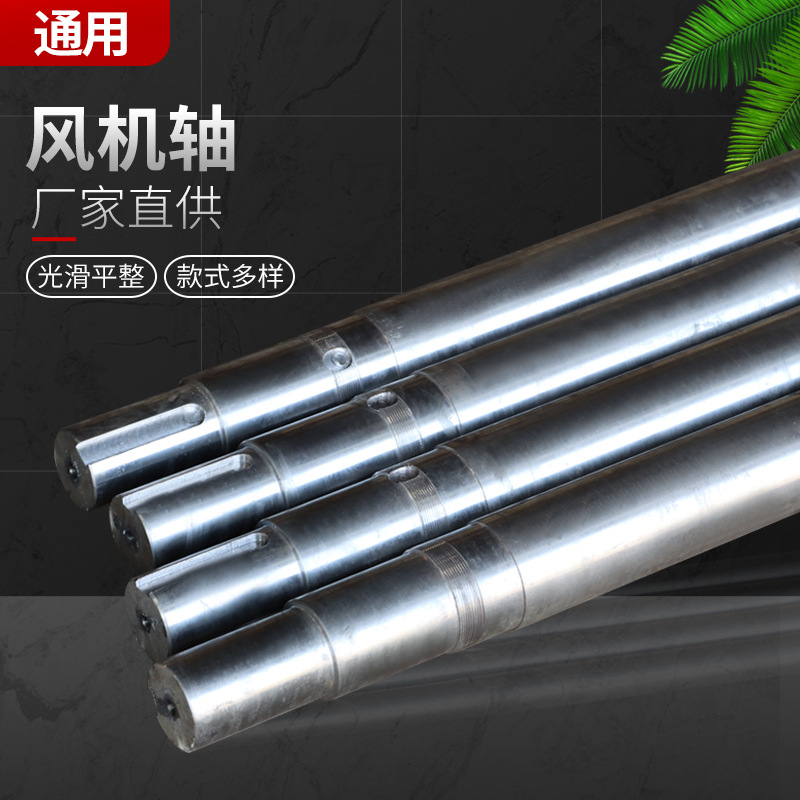厂家直供45#钢轴承箱主轴风机轴 多型号风机设备离心风机轴