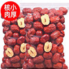 9.9 Jujube Xinjiang Ruoqiang Jujube 1000g bulk Red Dates Porridge Soup precooked and ready to be eaten traditional Chinese rice-pudding 9.9 Jujube Xinjiang Ruoqiang Jujube 1000g bulk Red Dates Porridge Soup precooked and ready to be eaten traditional Chinese rice-pudding