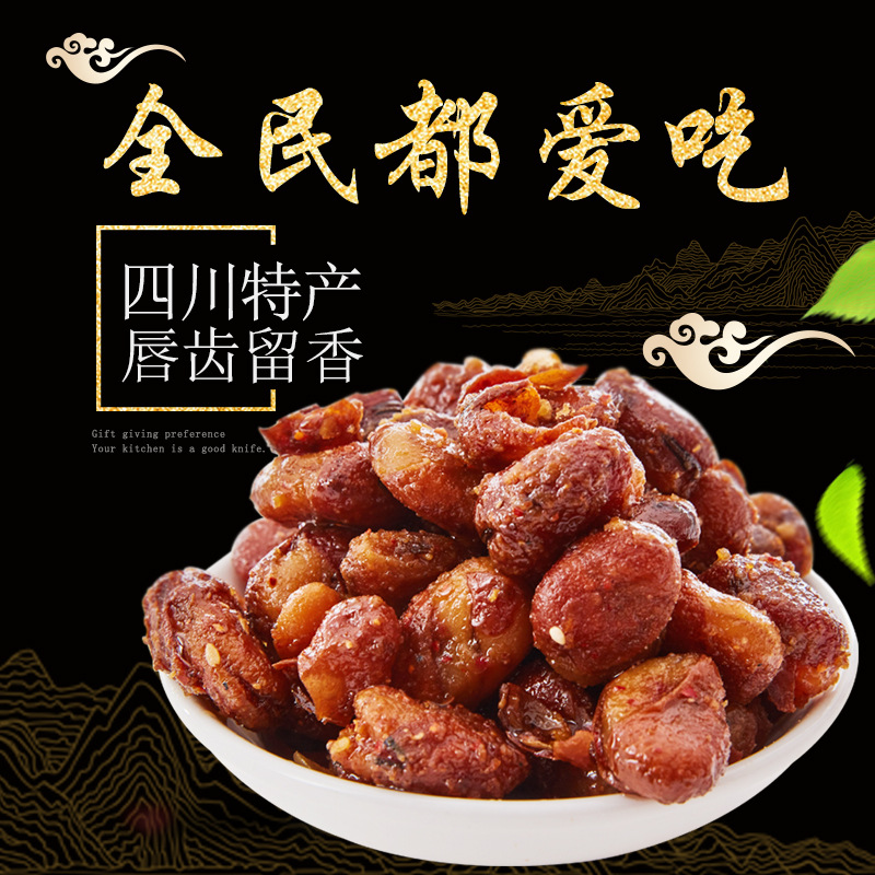 坚果休闲零食品五香牛肉味蚕豆袋装小包装200g厂家批发