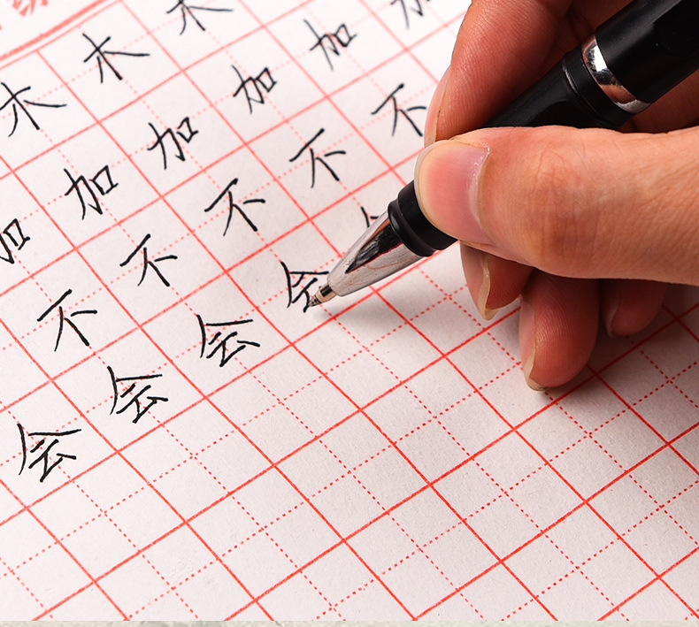单本装田字格练字本硬笔书法练字本小学生米字格练字硬笔书法