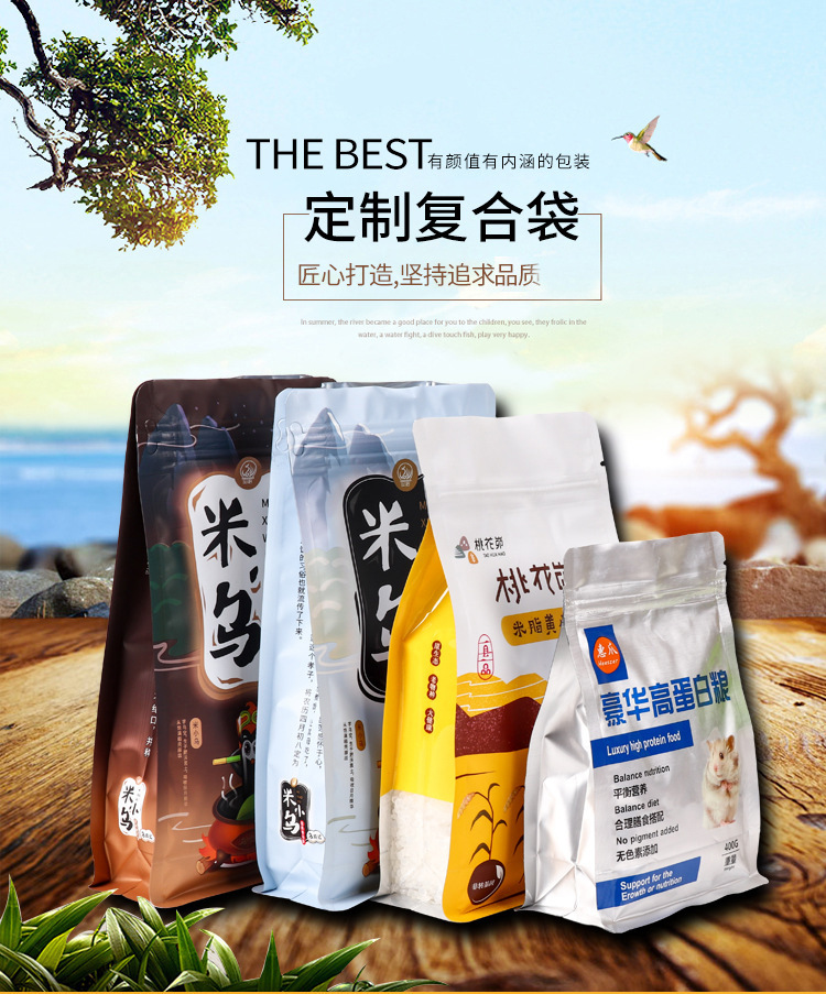 塑料食品包装袋定制自封铝箔袋定做镀铝复合包装袋坚果袋子真空袋
