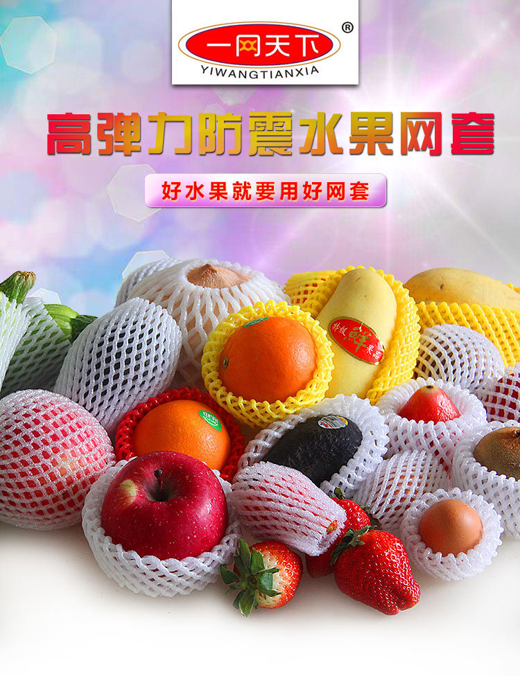 水果防震网套橙子苹果桃子快递运输水果包装猕猴桃枇杷鸡蛋的网兜