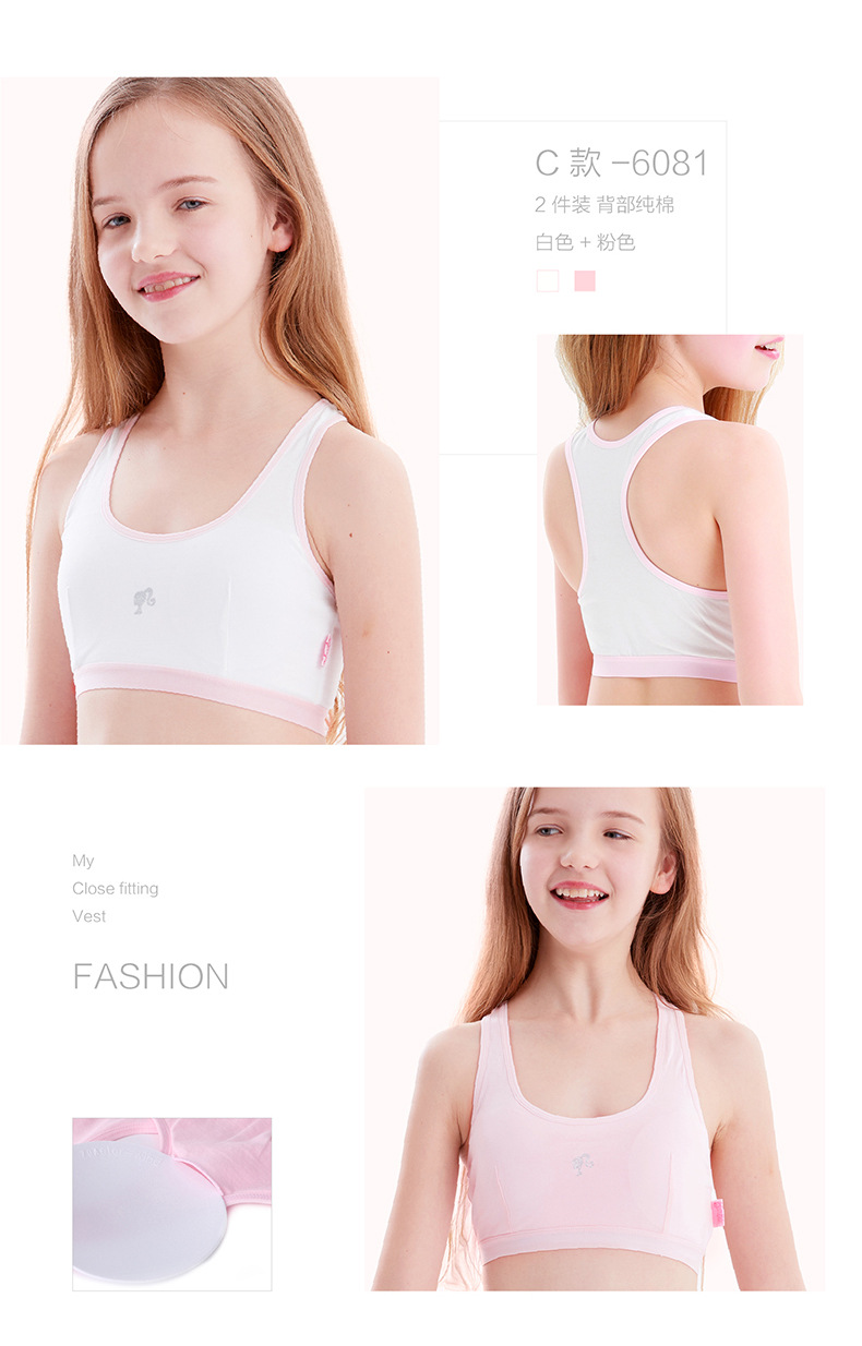 芭比女童内衣小背心发育期9-12岁纯棉少女文胸小女孩胸罩儿童抹胸