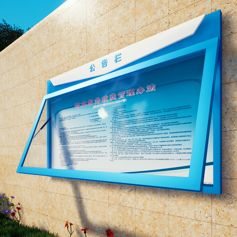 挂墙宣传栏公告栏小区企业不锈钢金属烤漆仿木纹宣传栏橱窗告示牌