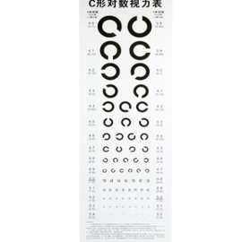 飞行员c字视力表标准对数c字视力表挂图眼科视力测试表近视眼检测