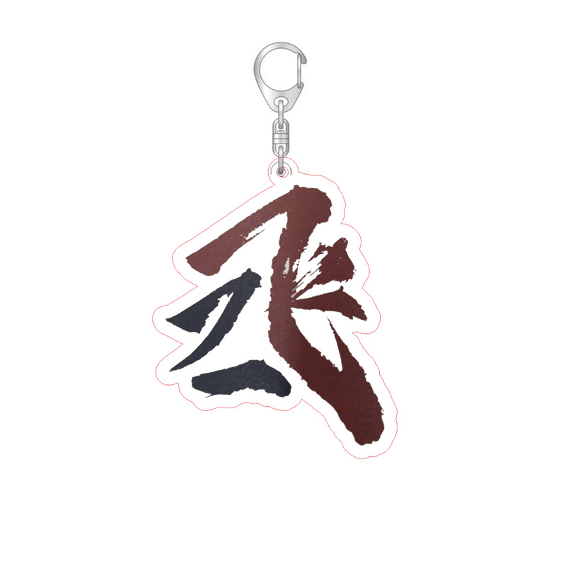 撒野钥匙扣广播剧小说周边顾飞蒋丞双面亚克力挂件动漫卡通定制