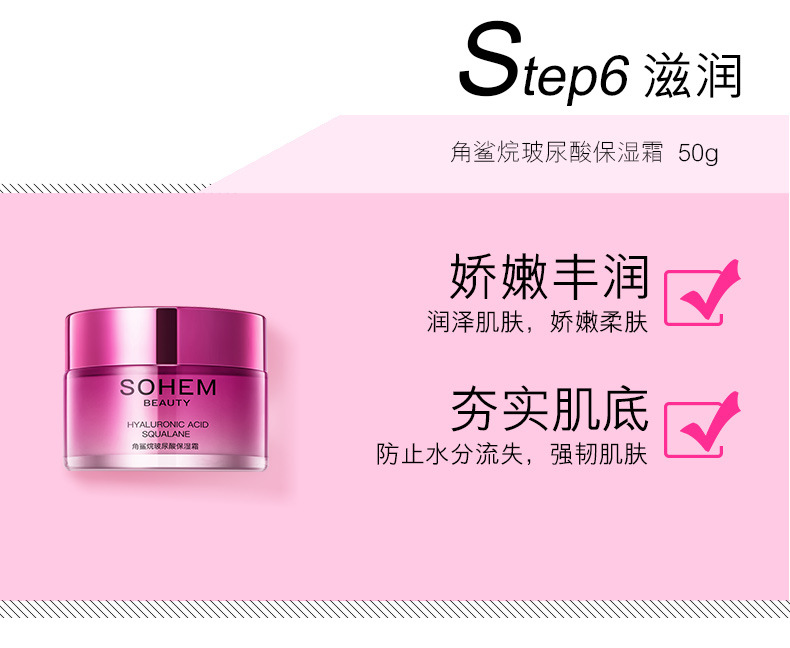 仕欧泉角鲨烷玻尿酸赋活九件套保湿紧致护肤化妆品面部护理批发_小暴