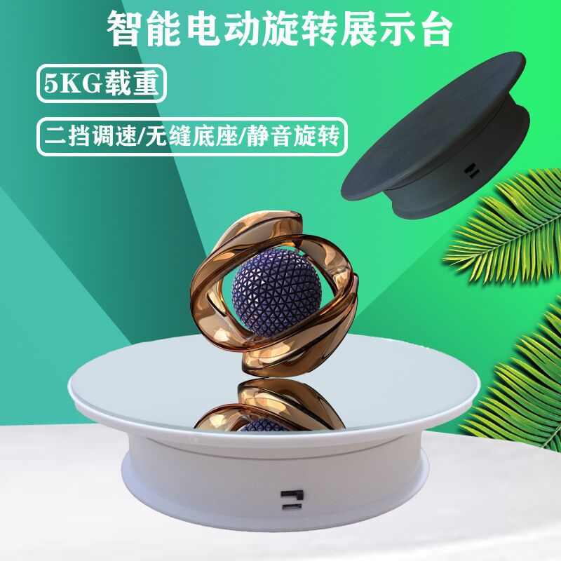跨境新款充电自动转盘直播珠宝首饰手办视频电动旋转台全景展示台