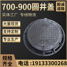 铸铁井盖球墨铸铁井盖铸铁市政污水圆形井盖雨水排污井盖圆井盖