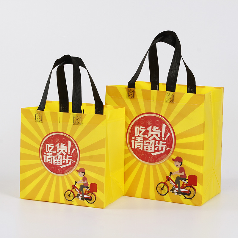 无纺布袋定做外卖餐饮包装防水覆膜袋无纺布外卖打包袋定制logo